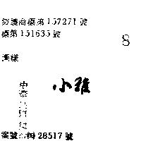 小雅