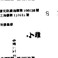小雅