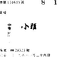 小雅