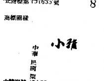 小雅