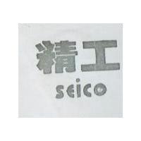 精工 SEICO