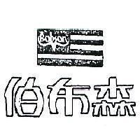 伯布森 BOBSON 及圖 