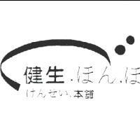 健生.ほん.ぱんせい.本舖及圖