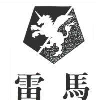 雷馬及圖
