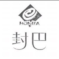封巴 HONBA 及圖