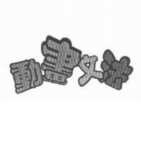 動畫文法