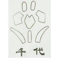 千代及圖