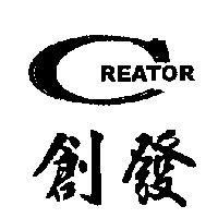 創發 CREATOR 設計圖