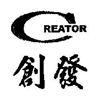 創發 CREATOR 設計圖