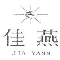 佳燕及圖 JIA YANN