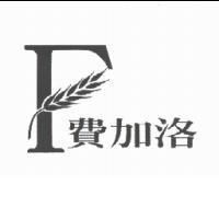 費加洛及圖