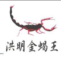 洪明金蝎王及圖