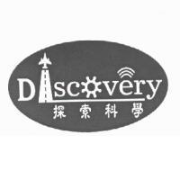 探索科學及 Discovery 設計圖