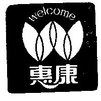 惠康及圖WELCOME (墨色)