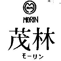 茂林及圖 MCORIN リン 