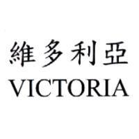 維多利亞 VICTORIA