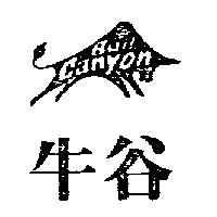 牛谷及圖 BULL CANYON