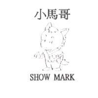 小馬哥及圖 SHOW MARK