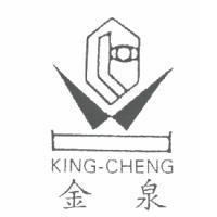 金泉 KING-CHENG 及圖