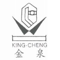 金泉 KING-CHENG 及圖