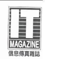 IT MAGAZINE 信息傳真雜誌