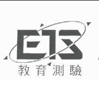 教育測驗及圖