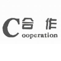 合作 COOPERATION