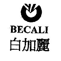 白加麗 BECALI 及圖