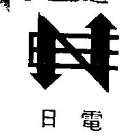日電及圖