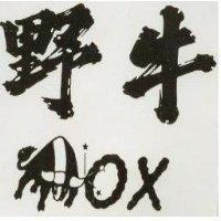 野牛 OX 及圖