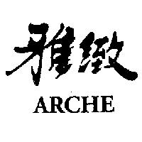 雅緻 ARCHE