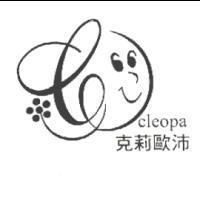 克莉歐沛 cleopa 及圖