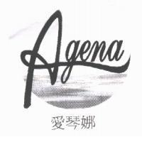 AGENA 愛琴娜及圖
