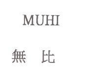 無比 MUHI