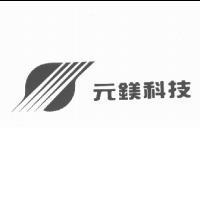 元鎂科技股份有限公司之標章
