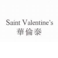 Saint Valentine's 華倫泰