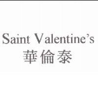 Saint Valentine's 華倫泰