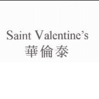 Saint Valentine's 華倫泰