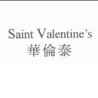 Saint Valentine's 華倫泰