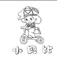 小貝比及圖
