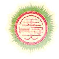 金獎及圖