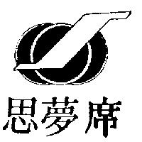 席夢思及圖