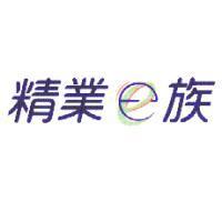 精業 e 族