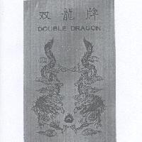 双龍牌及圖
