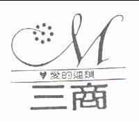 三商愛的連鎖及圖