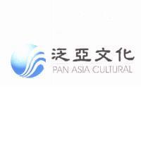 泛亞文化 PAN ASIA CULTURAL