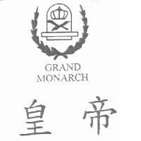 皇帝及圖 GRAND MONARCH