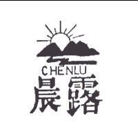 晨露 CHENLU 及圖