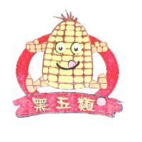 黑五類及圖