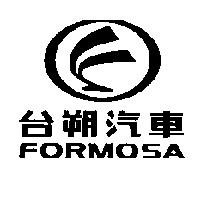 台塑汽車 FORMOSA 商標圖